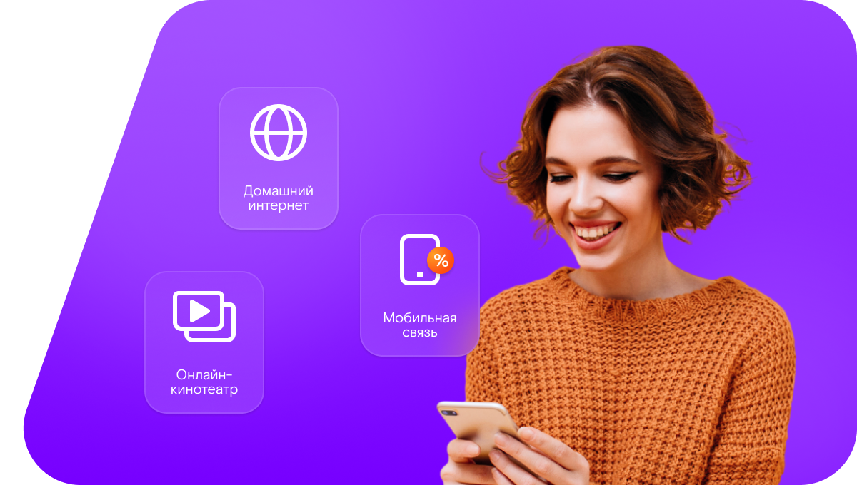 Промо-тарифы Ростелеком в&nbsp;посёлок сельского типа Лесной (Курганская область)